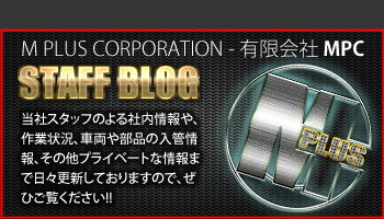 MPC STAFF BLOG